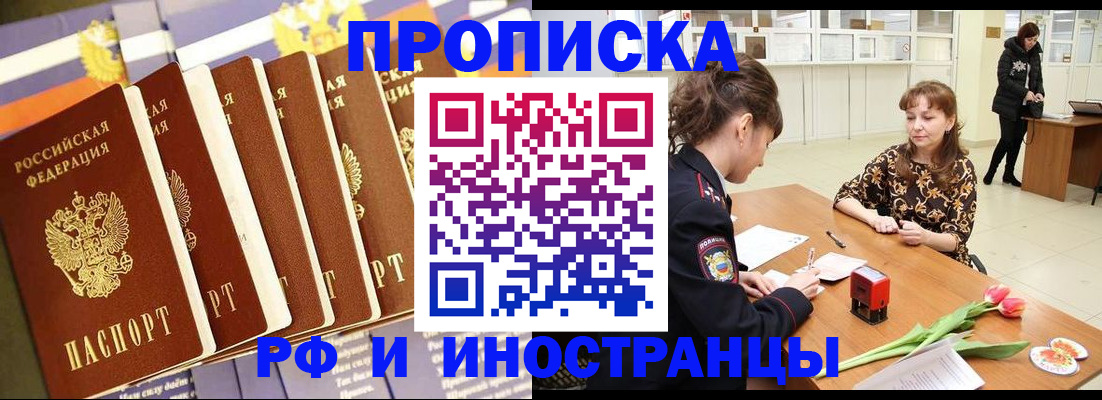 временная регистрация законно в Ясном