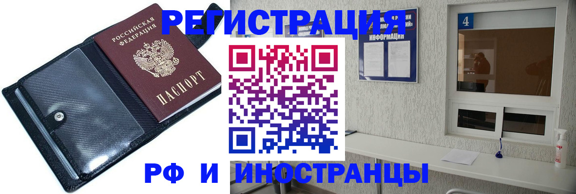 временная регистрация законно в Ясном